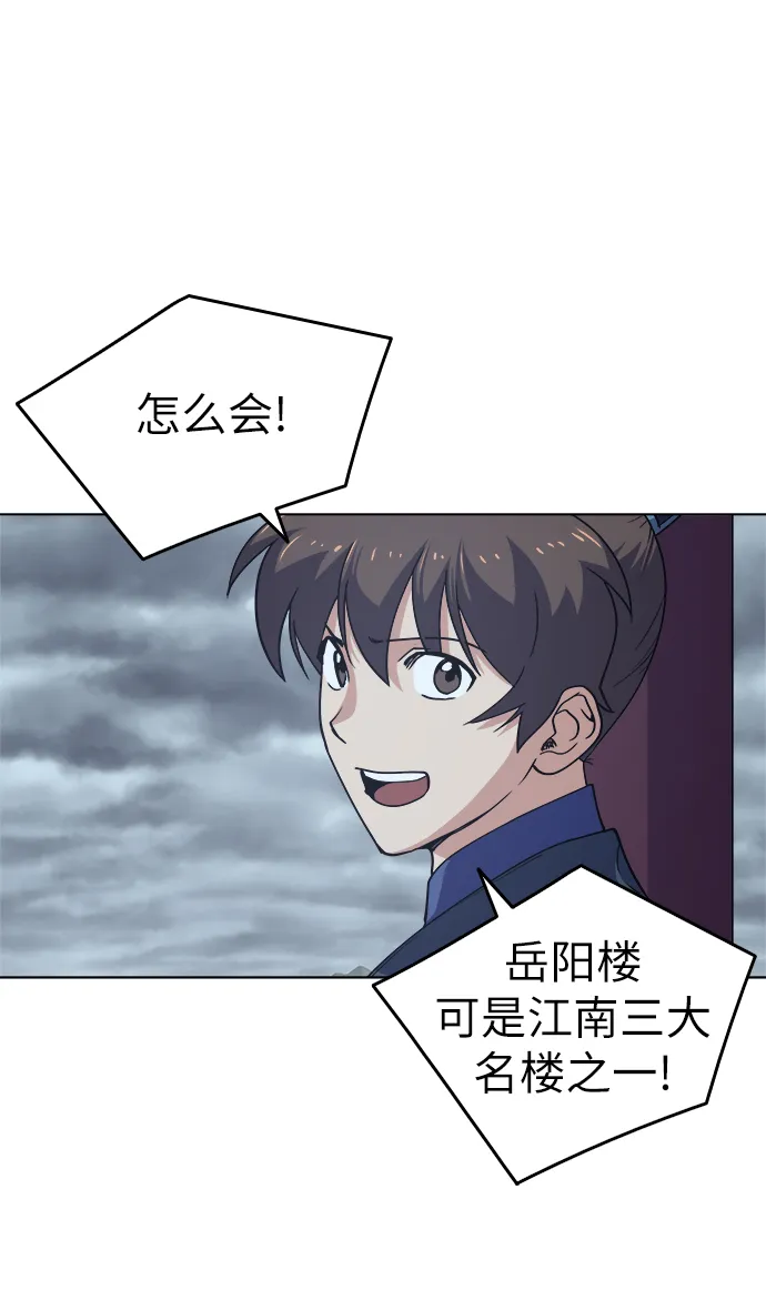 第16话 第37页