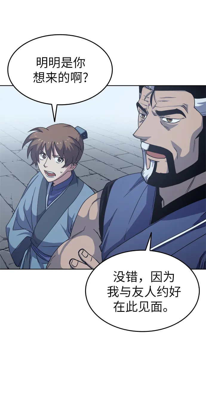 第16话 第38页