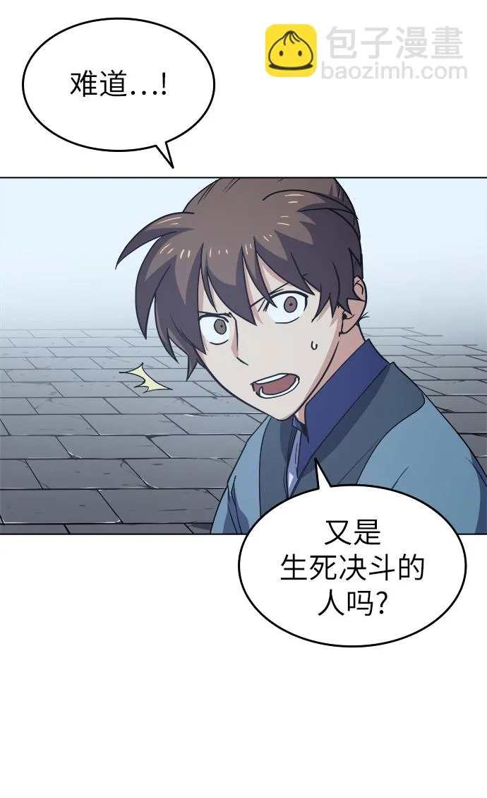 第16话 第39页