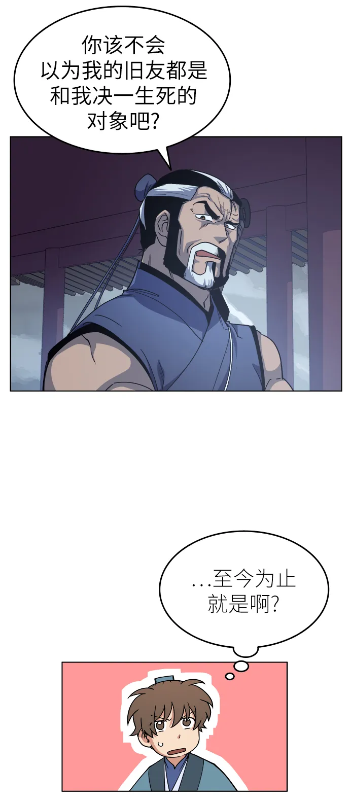 第16话 第40页