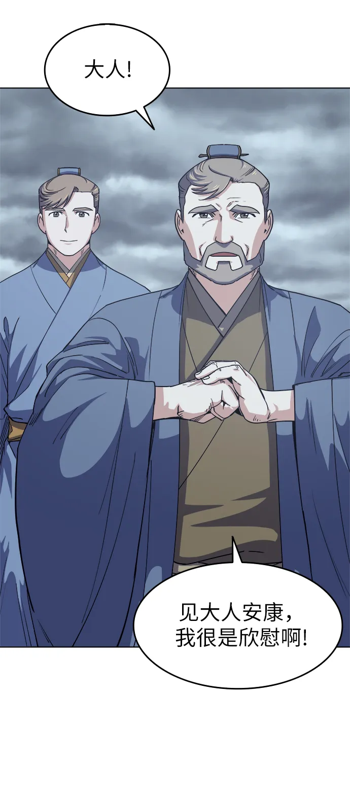 第16话 第42页