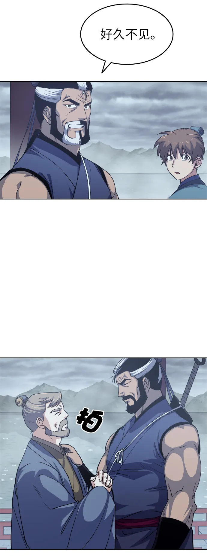 第16话 第43页