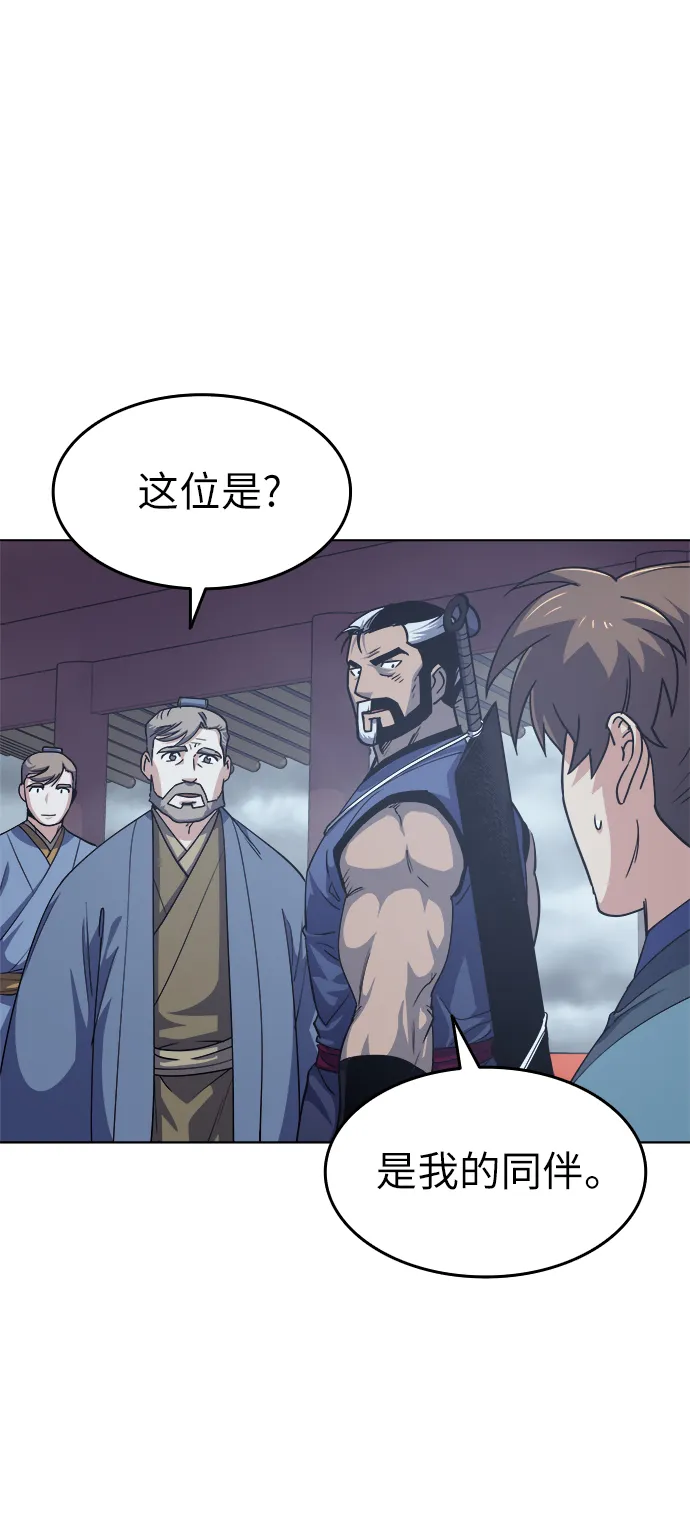 第16话 第44页