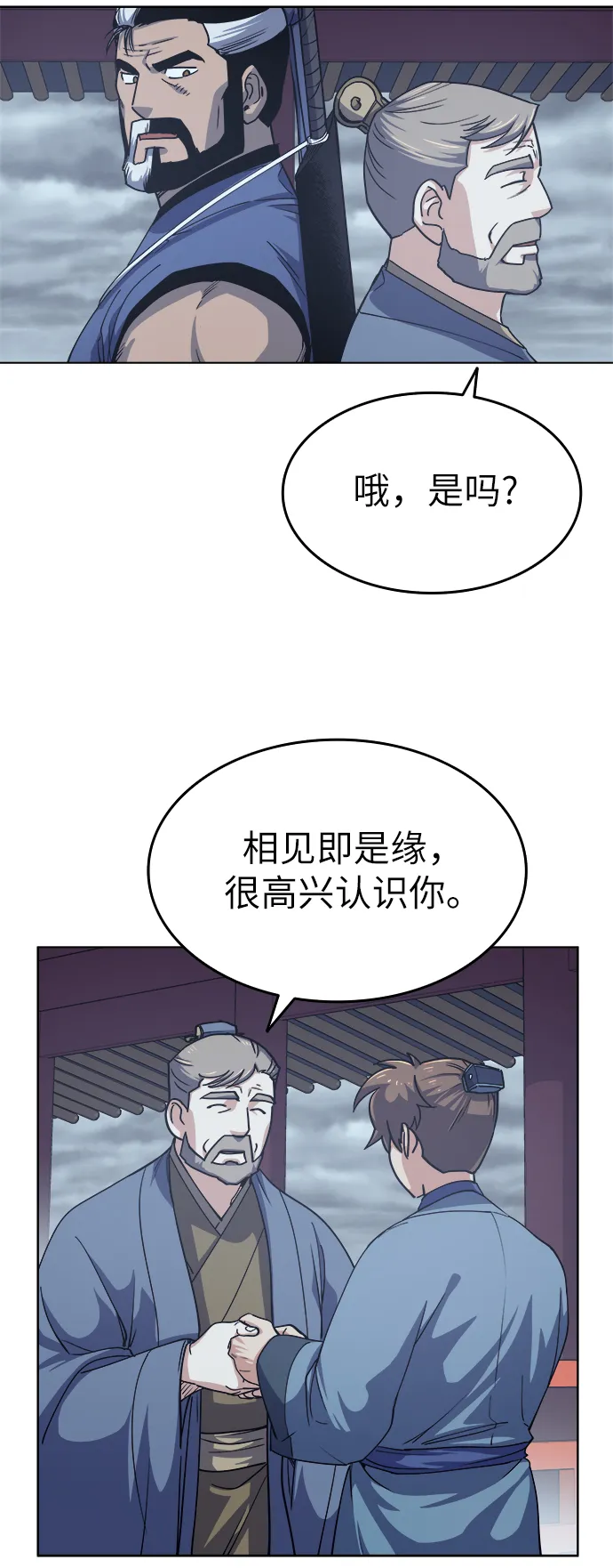 第16话 第47页