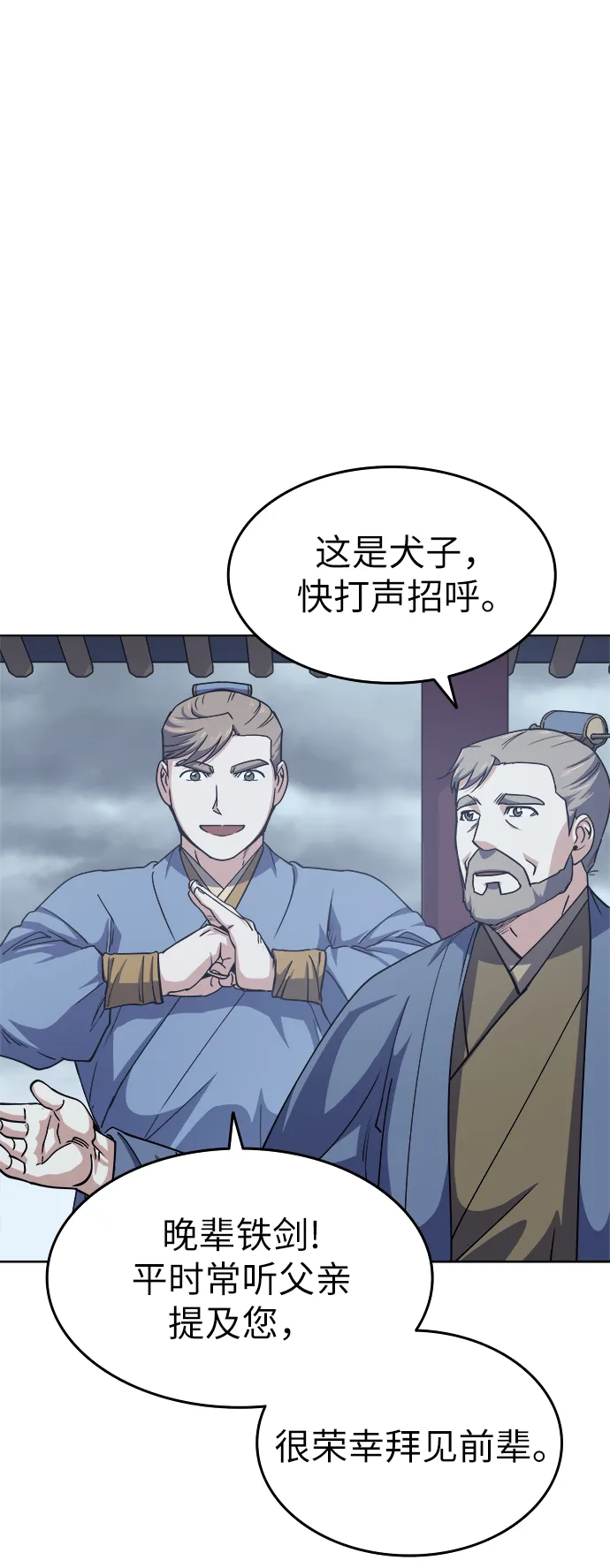 第16话 第48页