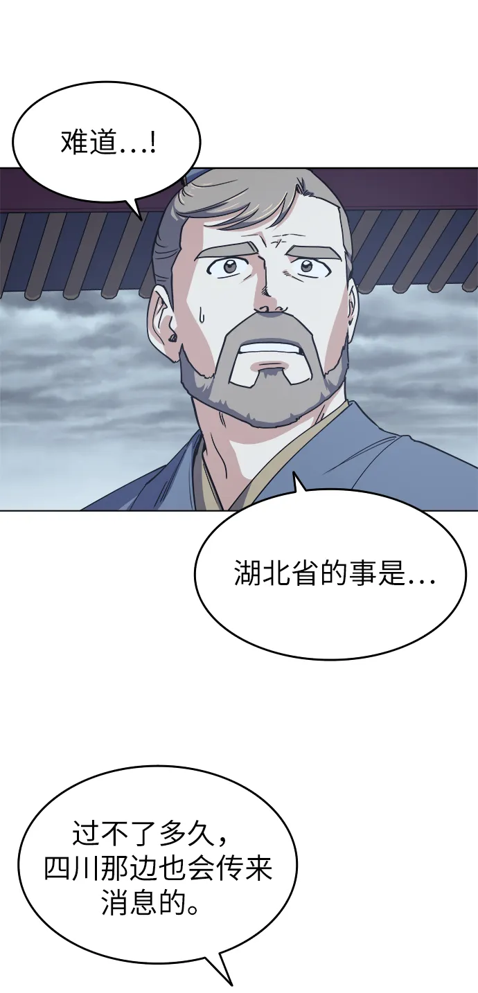 第16话 第52页