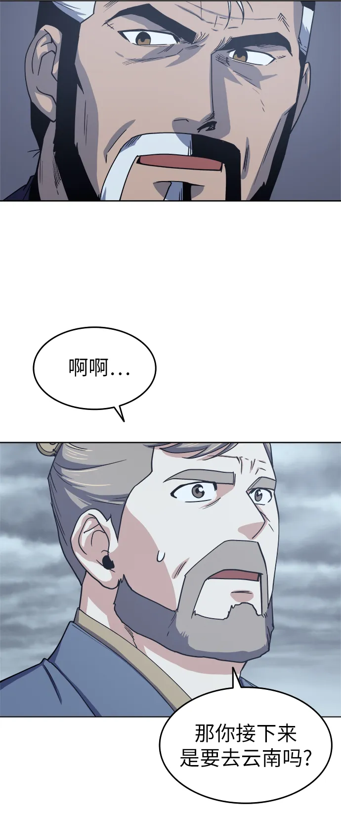 第16话 第53页