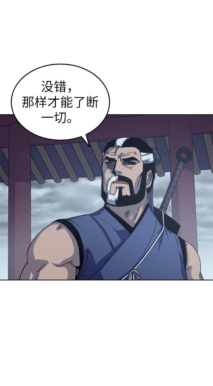 第16话 第54页