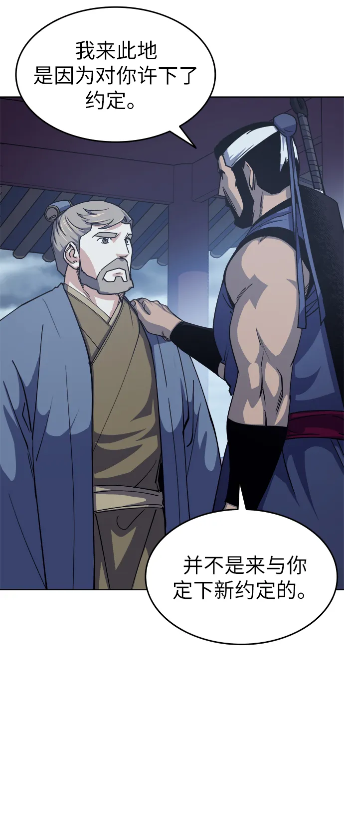 第16话 第57页