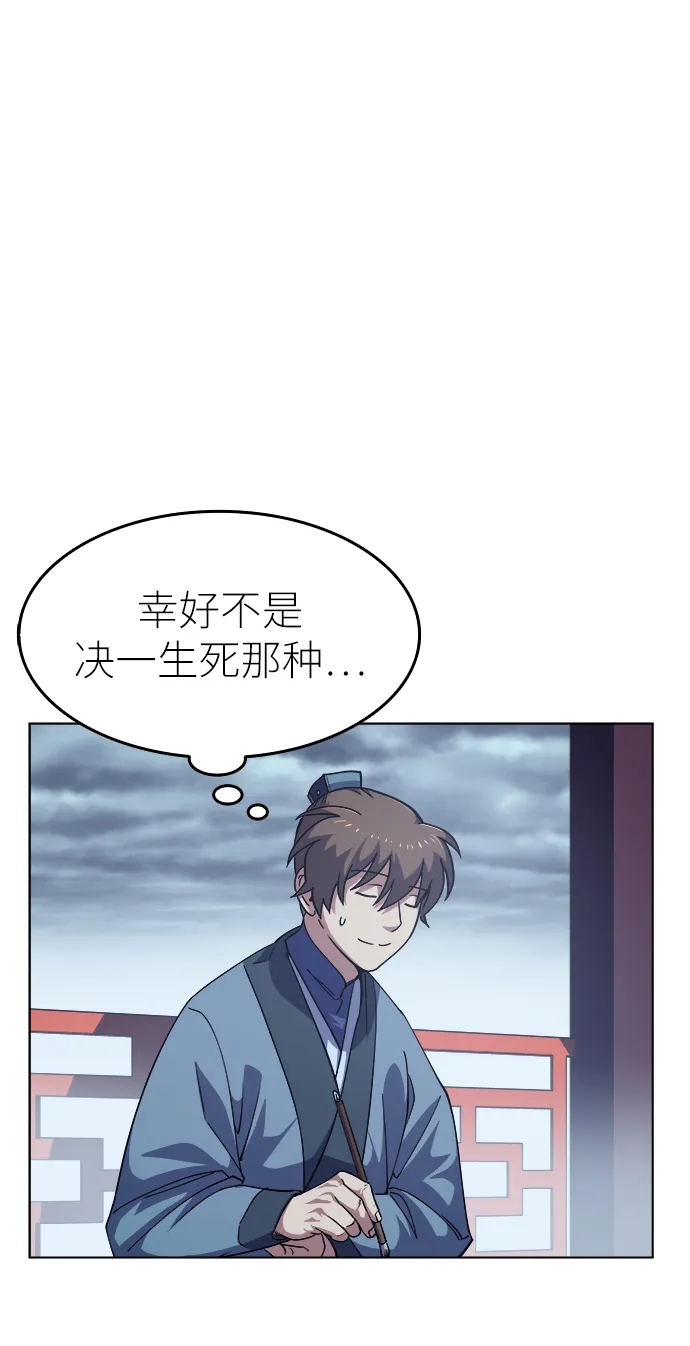 第16话 第61页