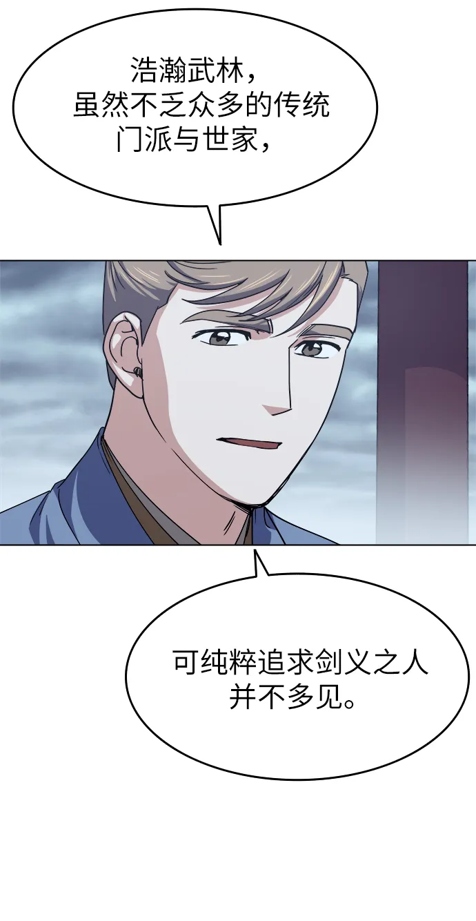 第16话 第65页
