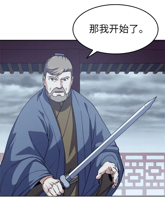 第16话 第67页