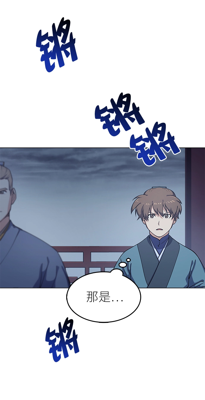 第17话 第6页