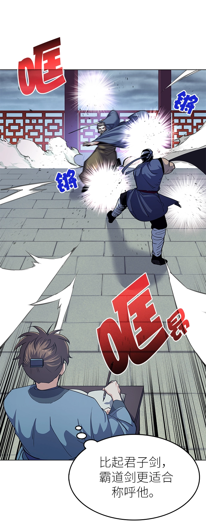 第17话 第7页