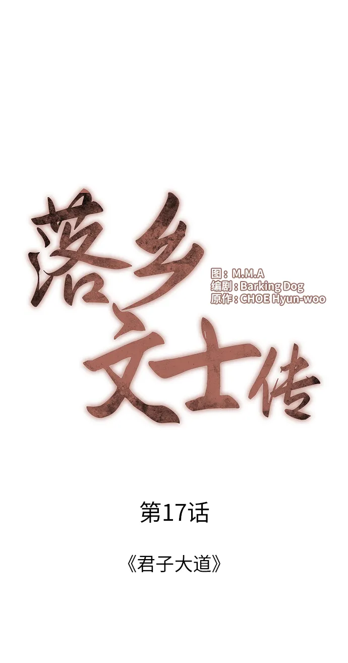 第17话 第8页