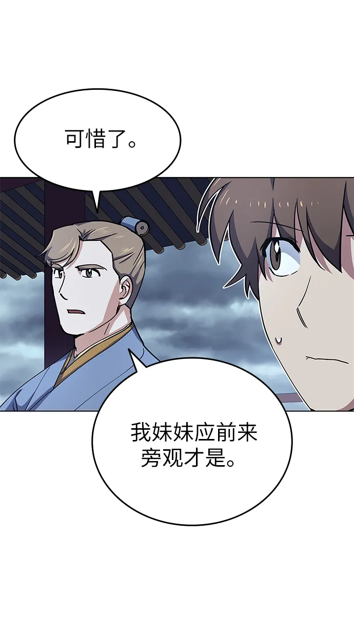 第17话 第18页