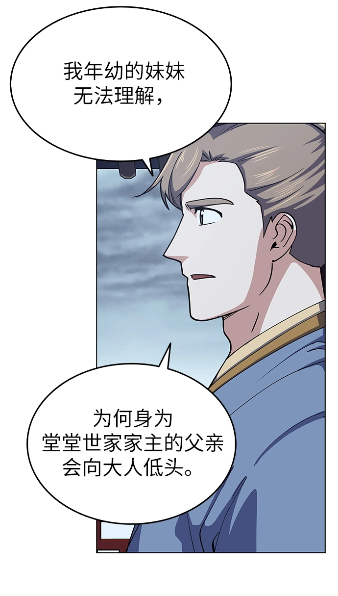 第17话 第19页