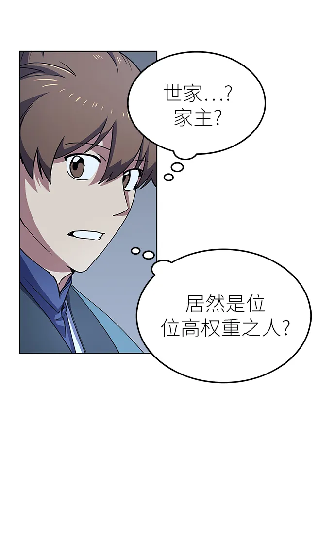 第17话 第20页