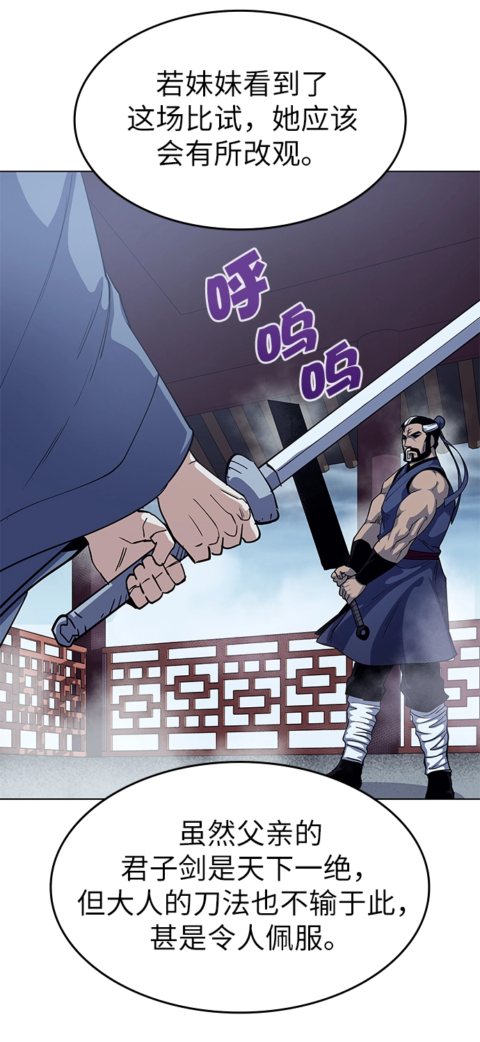 第17话 第21页
