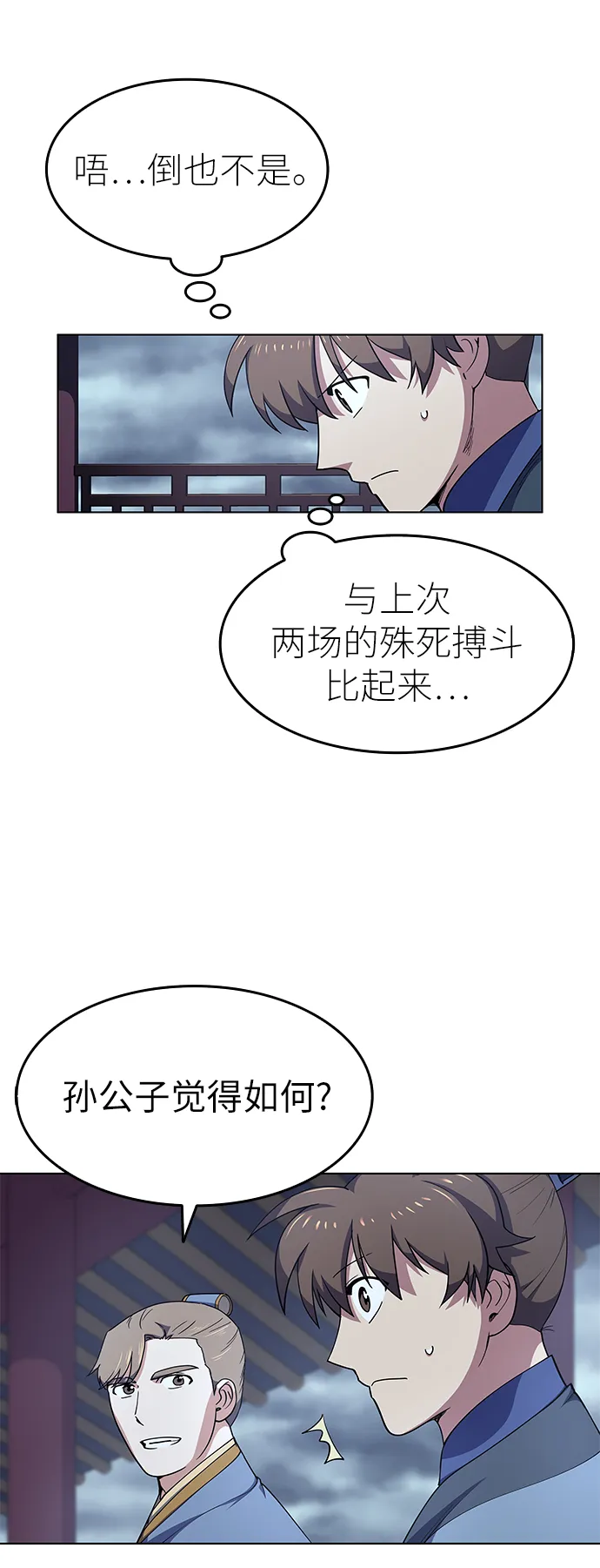 第17话 第23页