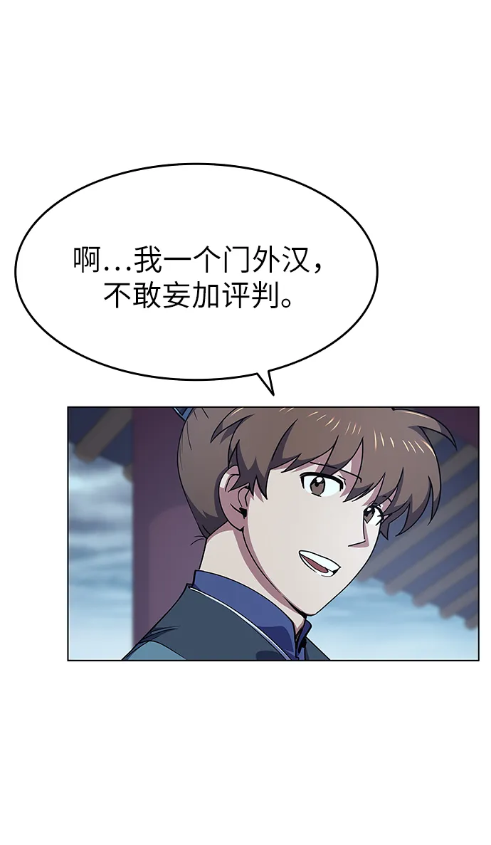 第17话 第24页