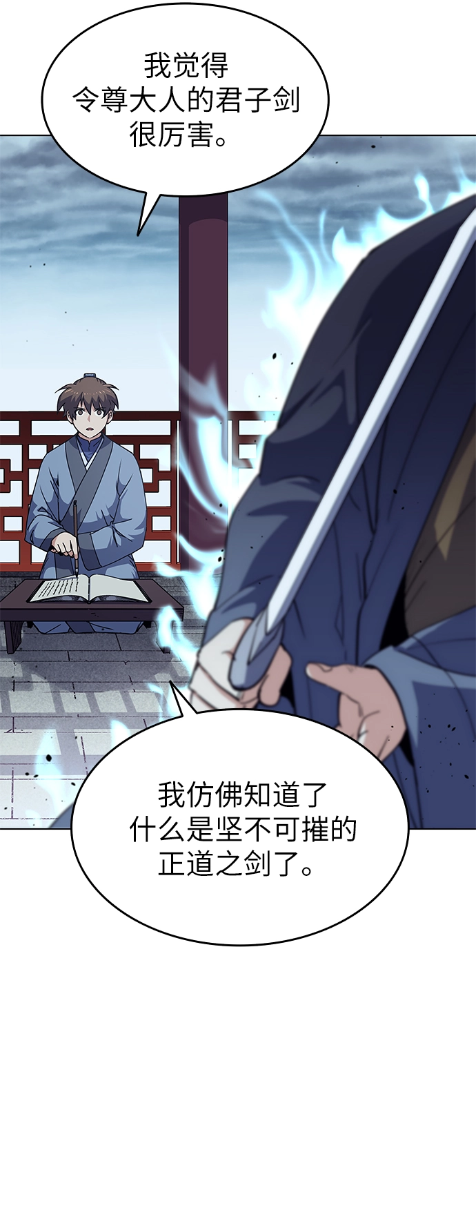 第17话 第25页
