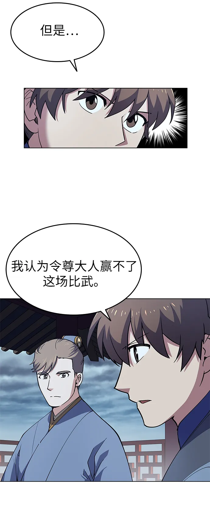 第17话 第26页