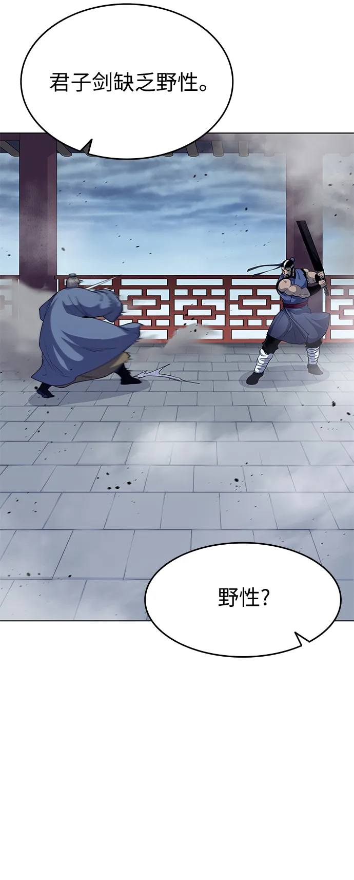 第17话 第28页