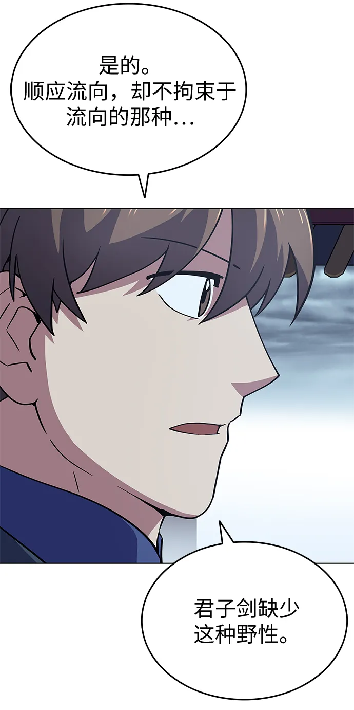 第17话 第29页