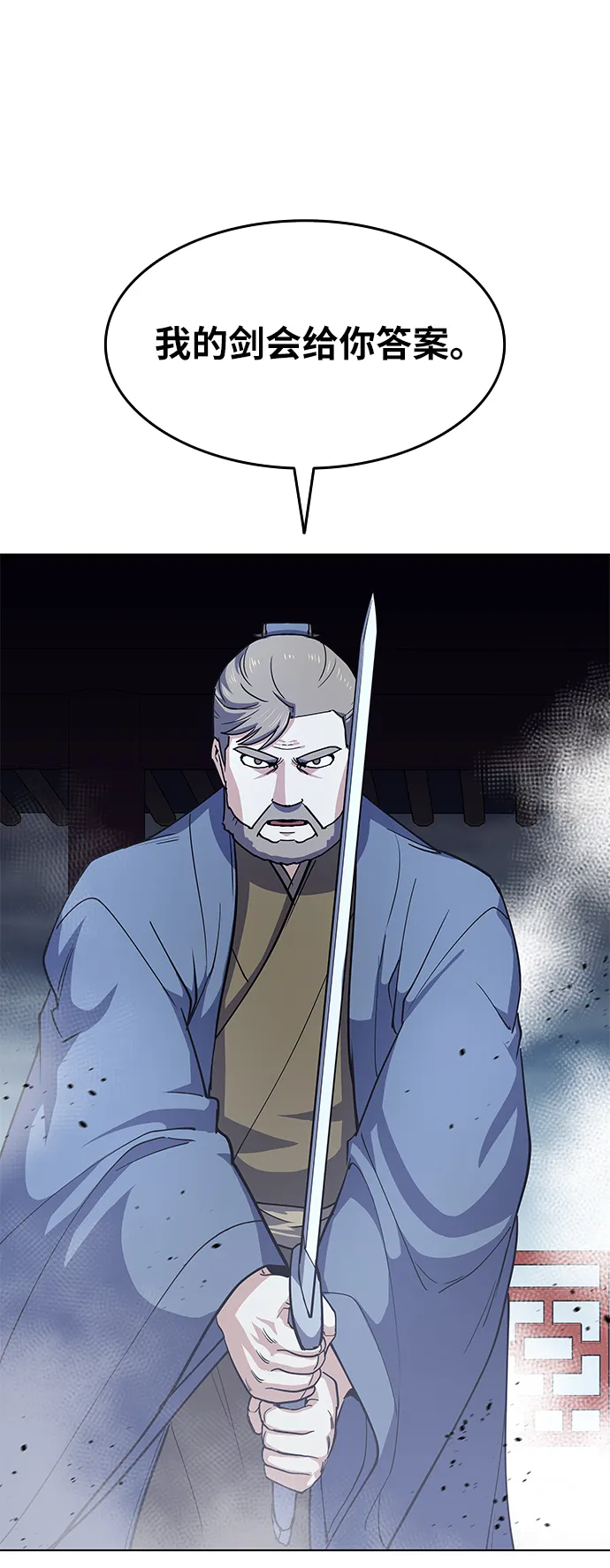 第17话 第38页