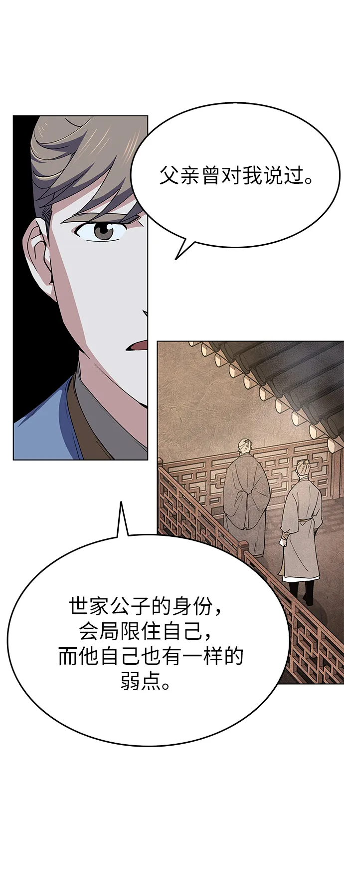 第17话 第40页