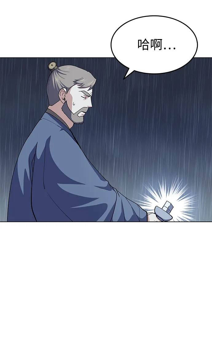 第17话 第50页