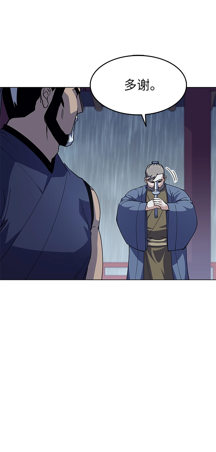 第17话 第54页