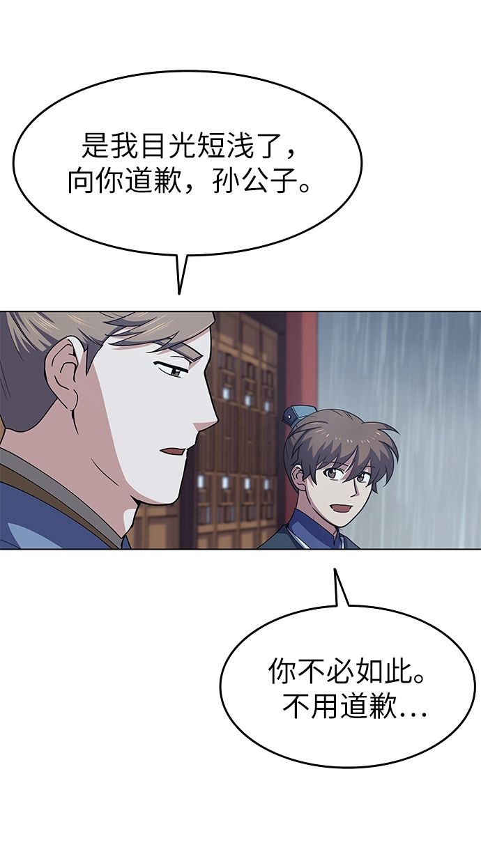 第17话 第56页
