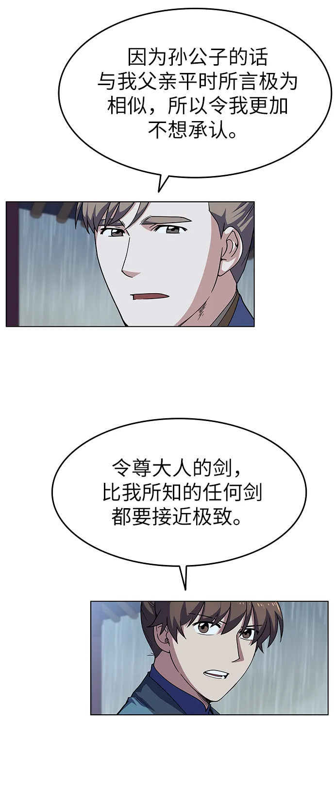 第17话 第57页