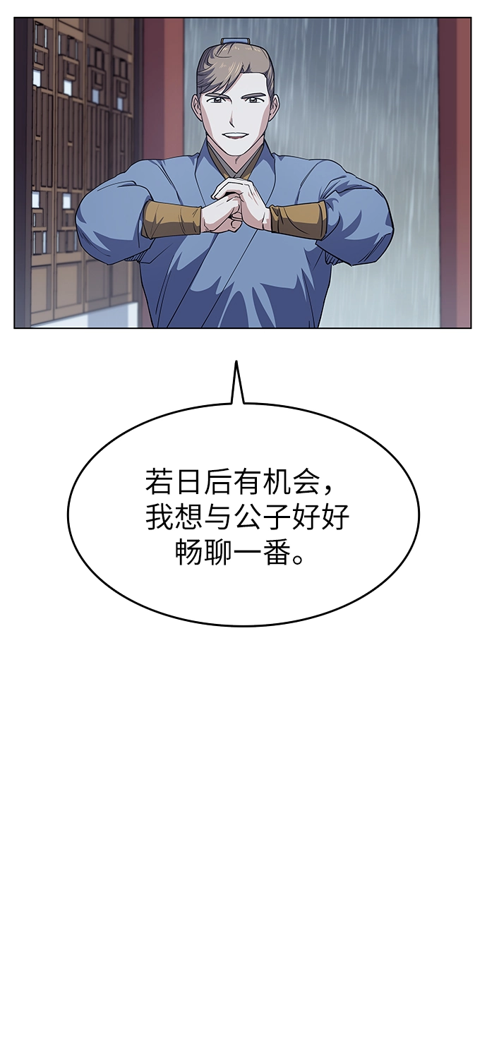 第17话 第59页