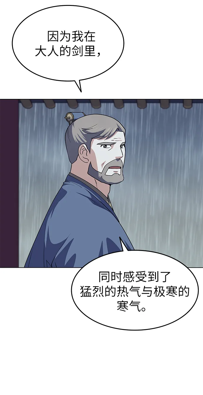 第17话 第62页