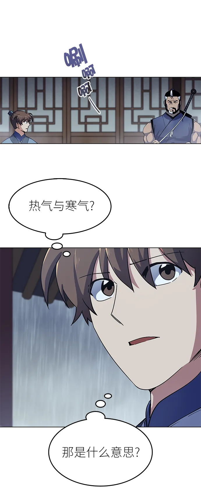 第17话 第63页