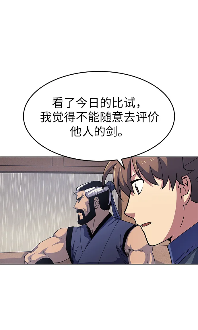 第17话 第66页