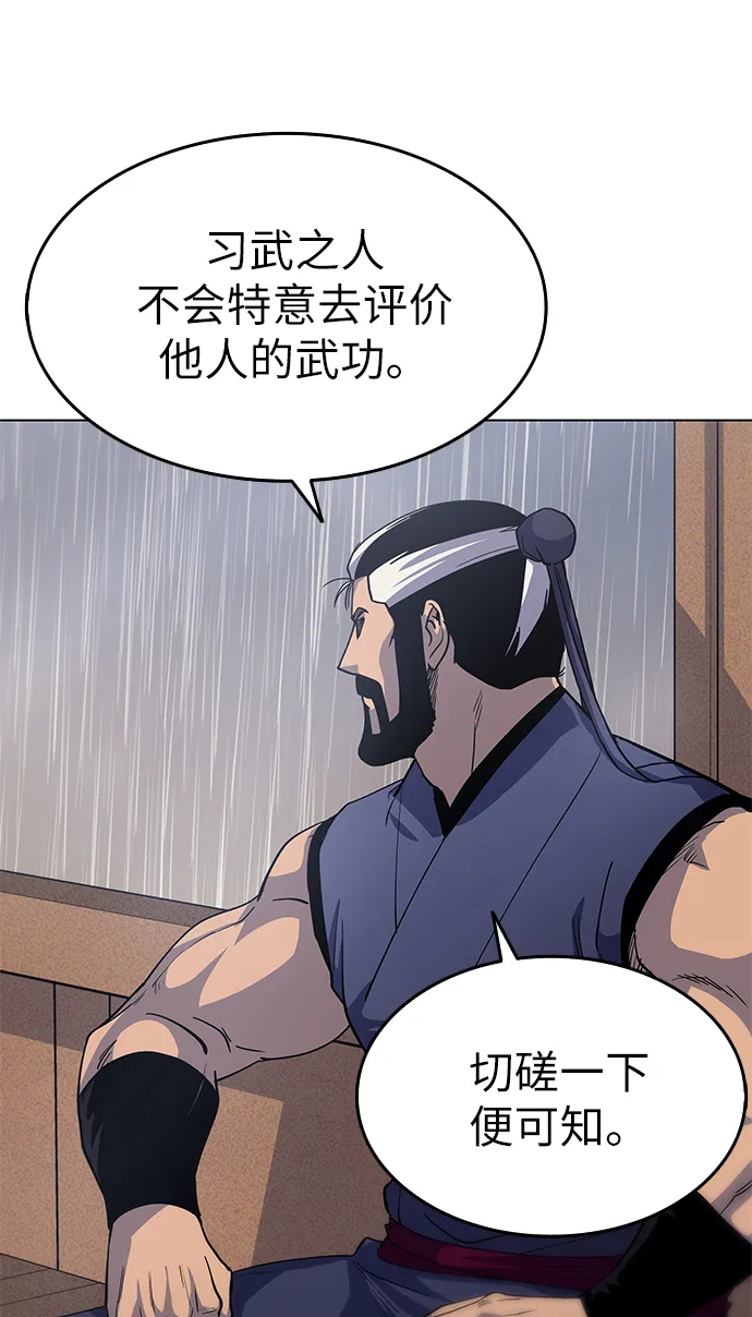 第17话 第67页