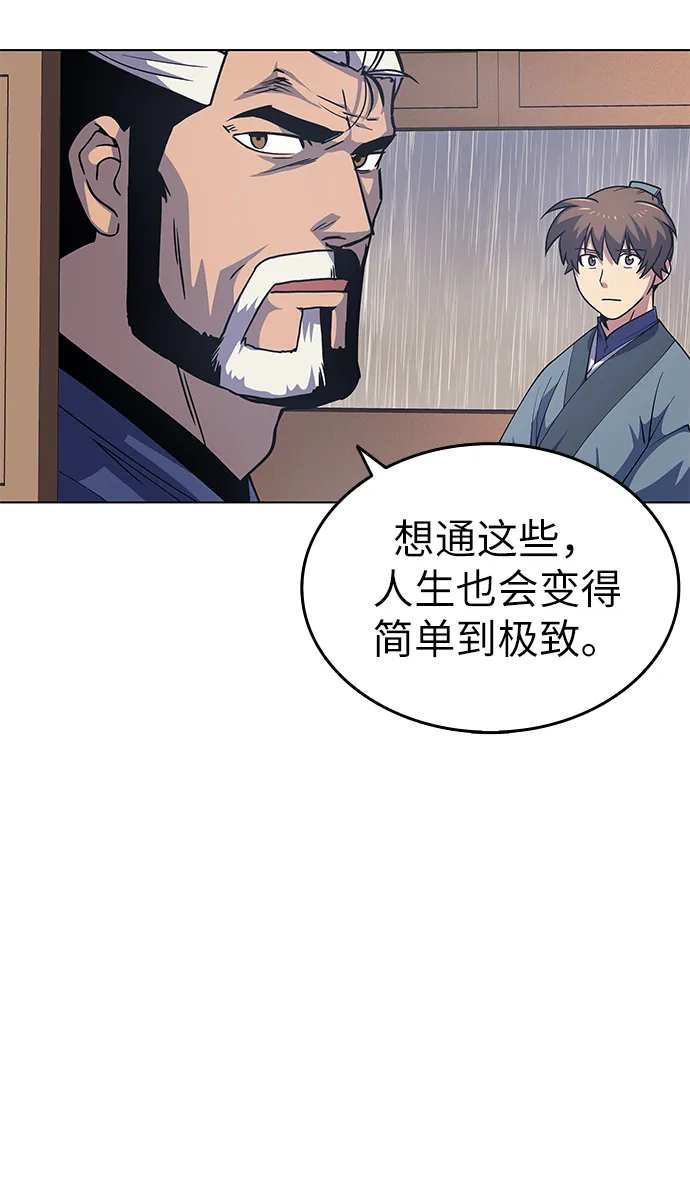 第17话 第69页
