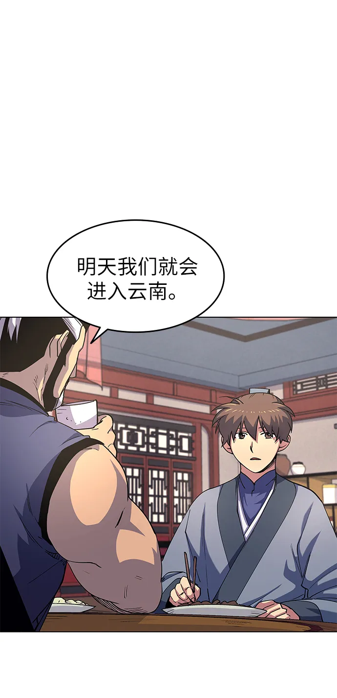 第18话 第4页