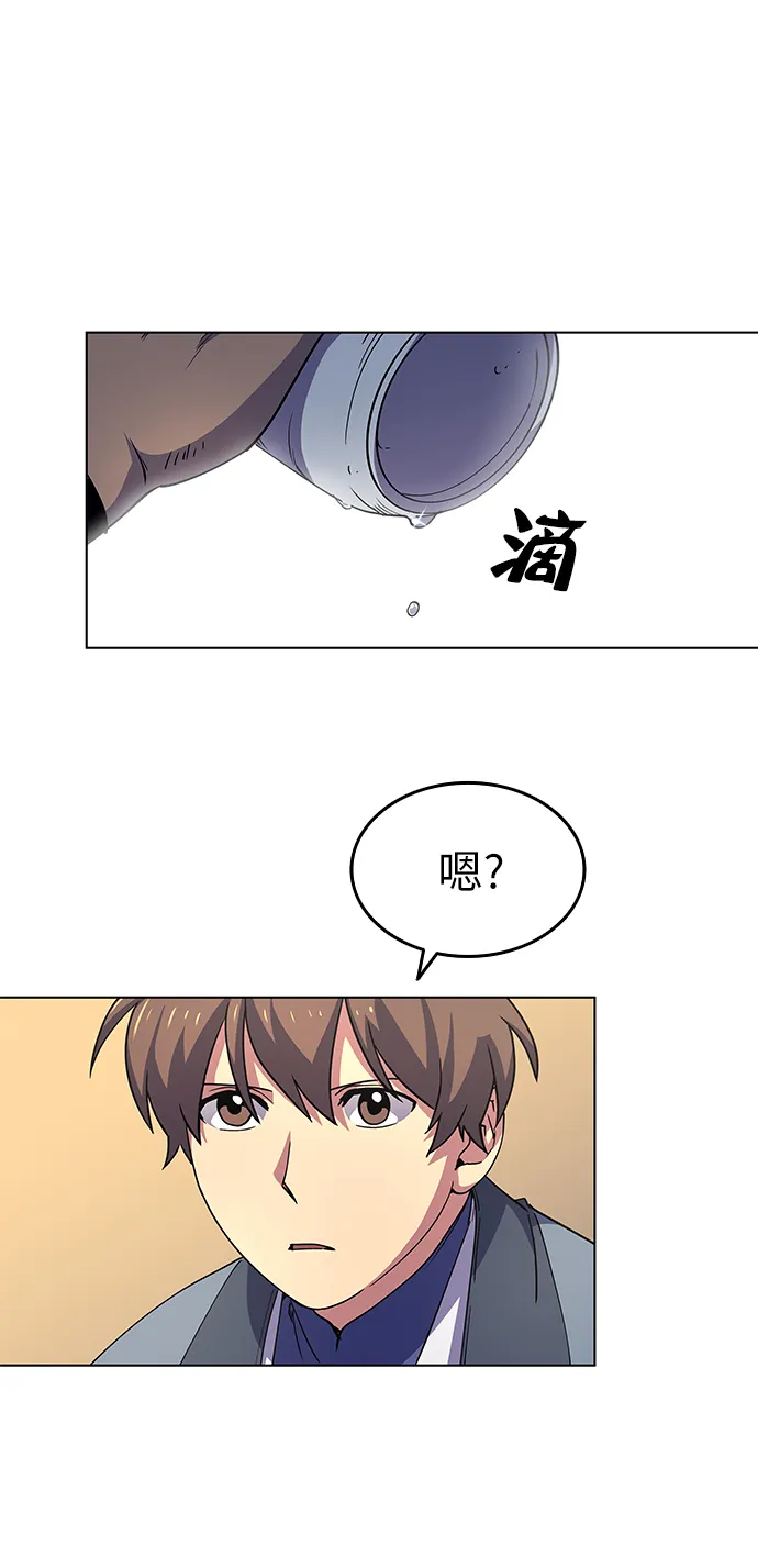 第18话 第5页