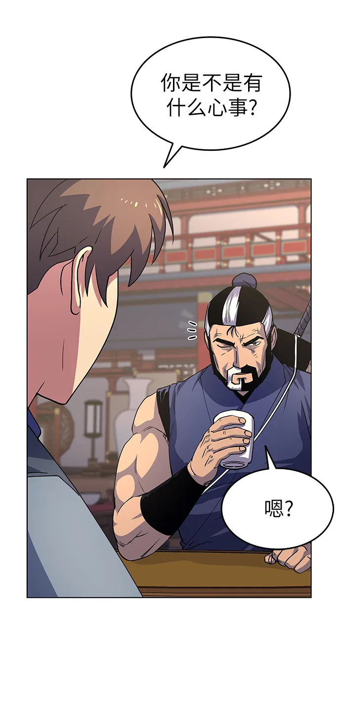 第18话 第6页