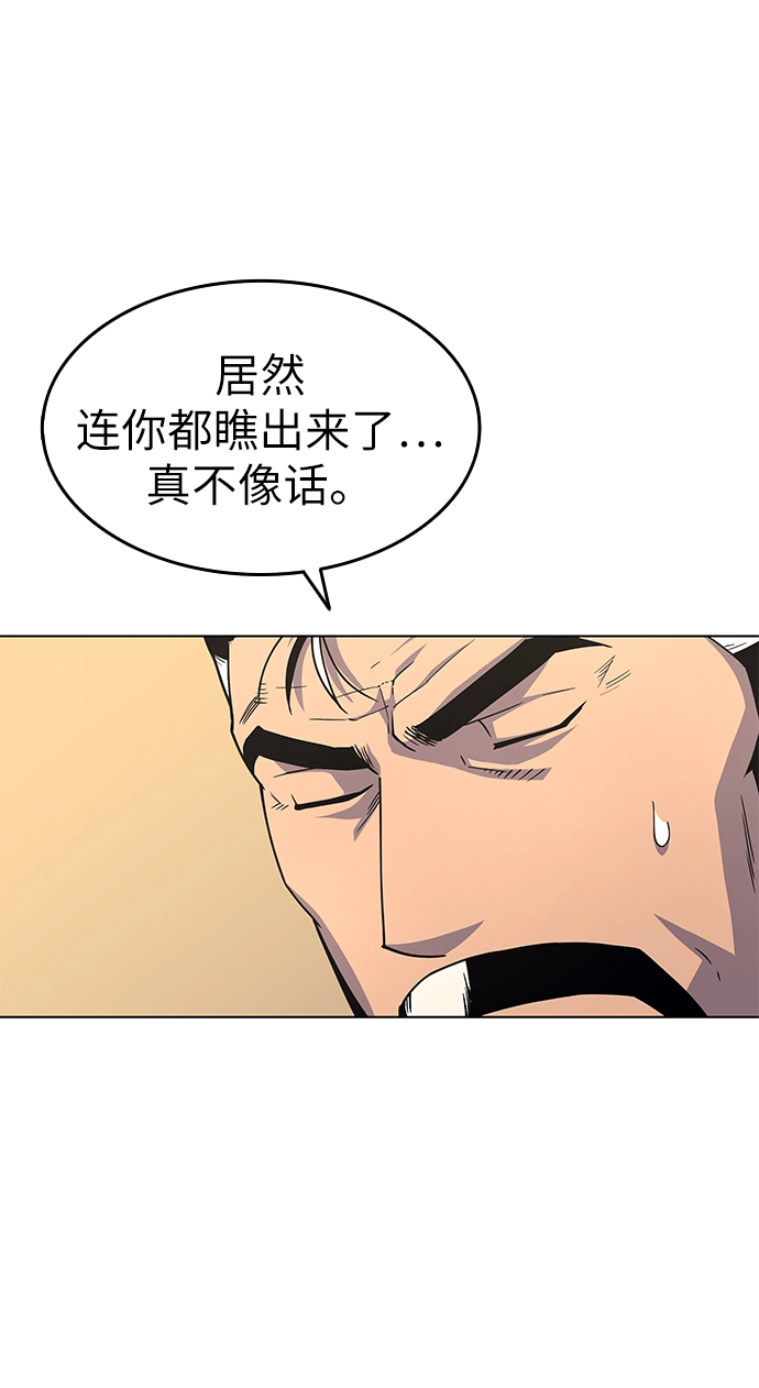第18话 第7页