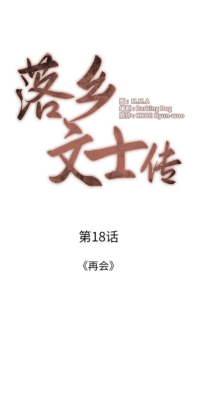第18话 第14页