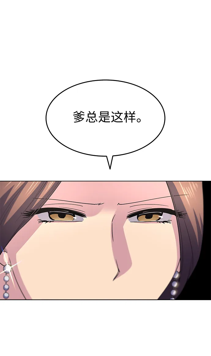 第18话 第21页