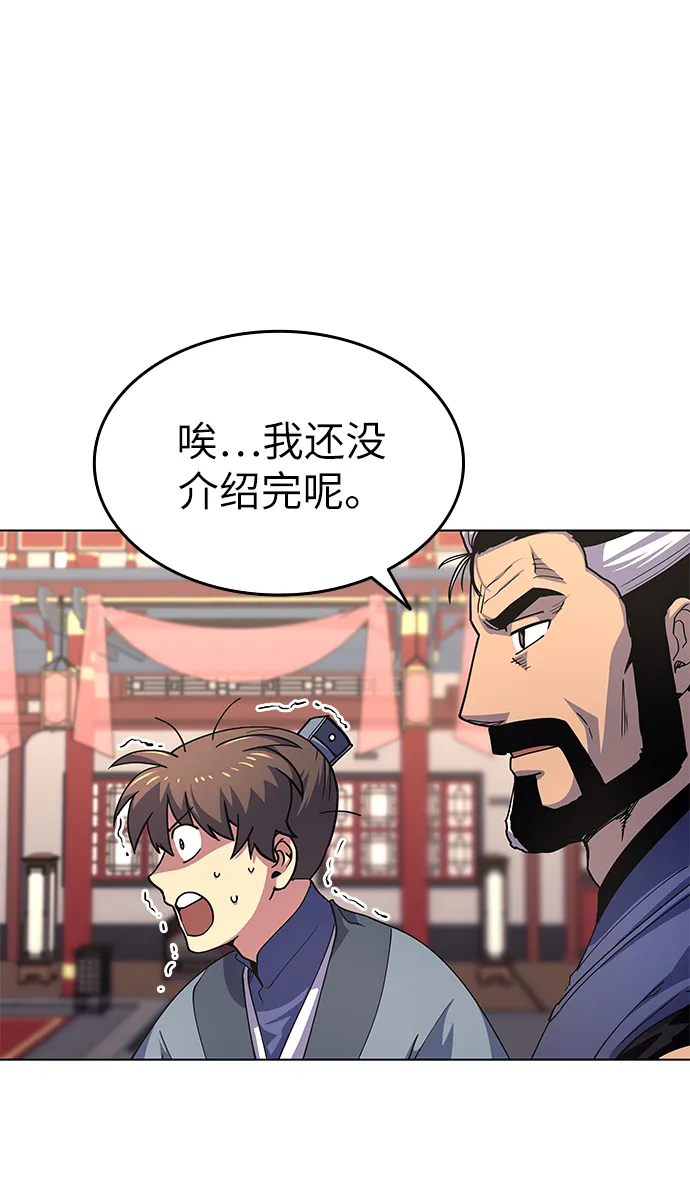 第18话 第24页