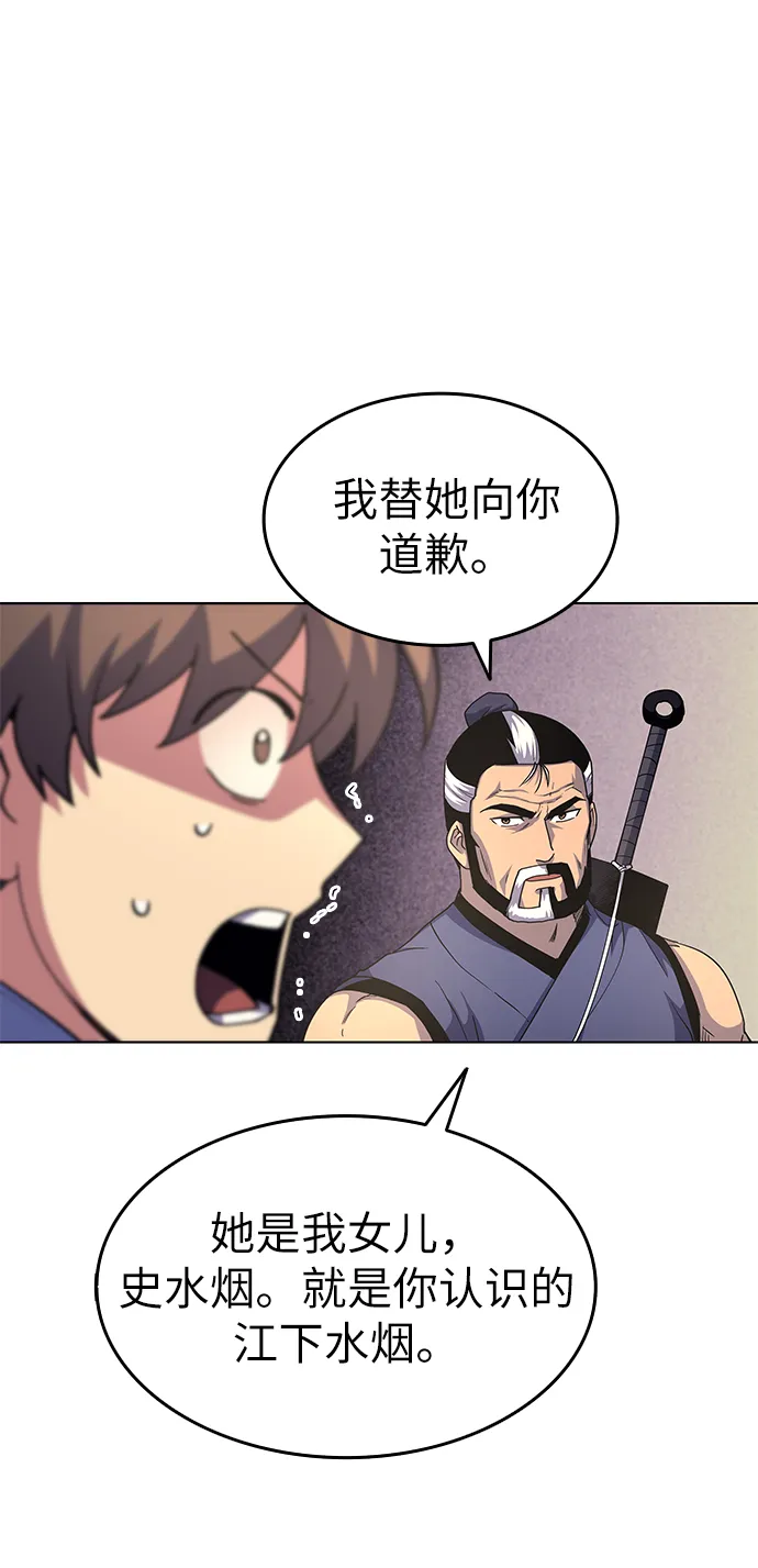 第18话 第25页