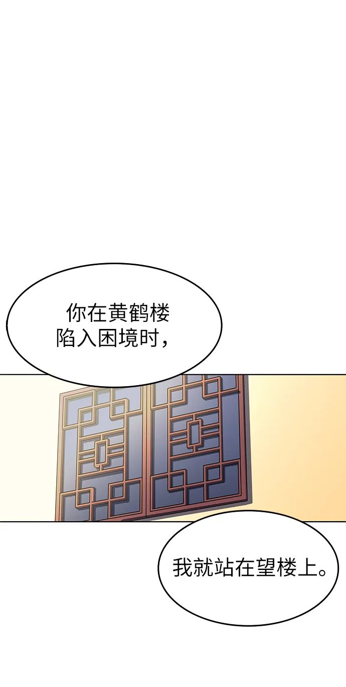 第18话 第29页